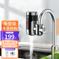 苏泊尔(SUPOR) 电热水龙头速热即热式加热厨房宝接驳式快速热电热水器冷热两用加热器274247-04-CP赠漏保