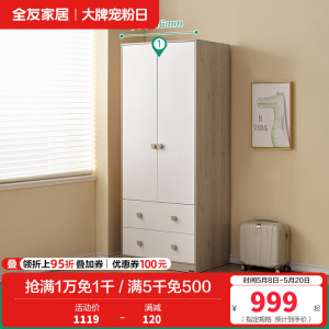 全友家居衣柜书柜一体式组合衣柜多元储物收纳柜儿童衣柜