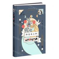 [N]仲夏夜之梦(精)/作家经典文库-9787521218299