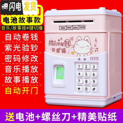 三维工匠存钱罐儿童不可取只进不出储钱罐密码箱创意防摔可爱家用男女孩 830A电池音乐故事指纹款-幸福猫(自动开门)储蓄罐