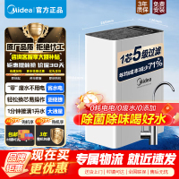 [官方正品]美的厨下式 家用净水器 超集一体自主换芯 矿物质水 不用电零废水 前置过滤器 美的净水器 MU1861A