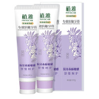 无限极植雅专效抗敏牙膏 140g**2支/盒