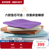 [U标•好好睡垫芯]全友家居记忆棉垫芯可拆卸床垫垫芯