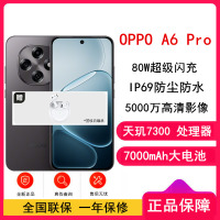 [全新] OPPO A6 Pro 墨玉黑 12GB+256GB 天玑7300 5G芯 7000大电池 80W快速充电 5G AI手机