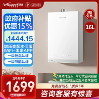 万和(Vanward)燃气热水器16升恒温强劲舒适体验天然气一级节能变频水伺服一级恒温JSQ30-16R6 PRO
