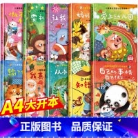 情绪管理和性格培养绘本[精装硬壳全10册] [正版]儿童情绪管理与性格逆商培养绘本精装硬壳幼儿亲子故事绘本3–6阅读故事