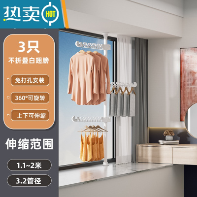 敬平顶天立地晾衣架家用室内阳台置衣架落地伸缩挂衣架折叠晒衣架器 白色-3个不折叠翅膀 大