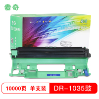 麦奇DR1035硒鼓适用兄弟mfc1818/hl1118/dcp1518等 不含粉盒