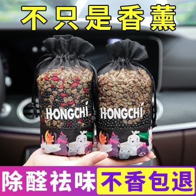 竹炭包汽车用活性炭包新车除甲醛除异味车载专用车内净化除味除臭