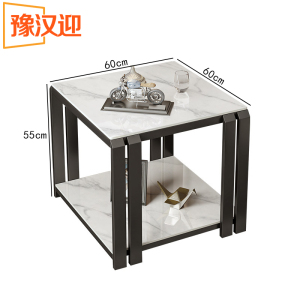 豫汉迎小茶几