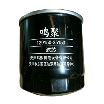 鸣聚 滤芯 129150-35153 个