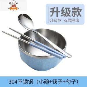 304不锈钢碗单个学生碗碟套装家用碗筷单人一套精致防摔防烫餐具 蓝色[小碗+勺+筷] 敬平