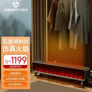 艾美特(Airmate) 踢脚线取暖器HD22-R30U 2200W功率石墨烯电暖器 移动地暖 仿真火焰加湿 家用电暖气