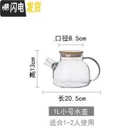三维工匠冷水壶玻璃可高温日式玻璃水壶套装透明大容量凉水壶家用凉水杯 小号壶单个(1000)