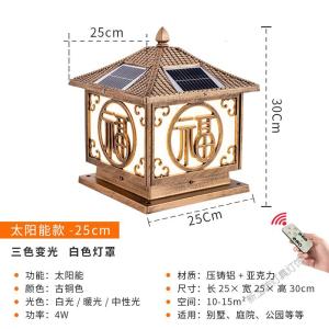 苏宁放心购 福字太阳能柱头灯庭院灯柱头灯