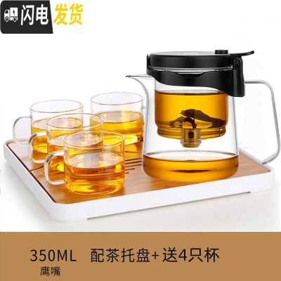 三维工匠飘逸杯 全玻璃内胆泡茶壶 办公室泡茶杯耐热加厚家用过滤茶具 短嘴350+托盘+送4杯