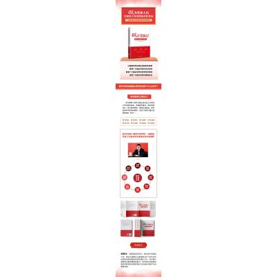 [粉象优品]2023新版 做让党放心的新时代国企好党员 北京联合出版公司 新时代国企党员怎么做 新时代国企党员精神学习