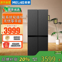 美菱(MELNG) BCD-507WP9BTZX 十字对开门 507升 1级能效 钢化玻璃面板 双循环净味变频冰箱