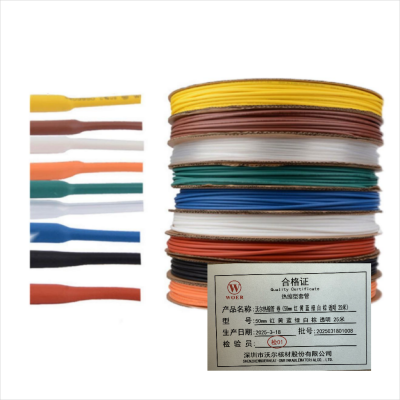 沃尔woer热缩套管电器热收缩管绝缘环保阻燃套管 Φ50mm 红 黄 蓝 绿 白 棕 透明 (25米/卷)