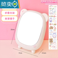 敬平ins风可爱兔子小熊化妆镜少女心学生宿舍桌面台式公主镜家用镜子便携式用镜 白色熊耳长方形 送贴纸