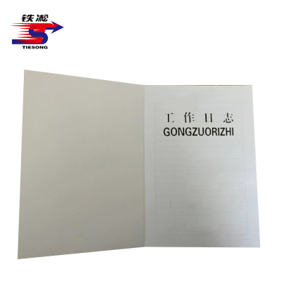 铁凇 工作日志芯 175*250mm 101张 册