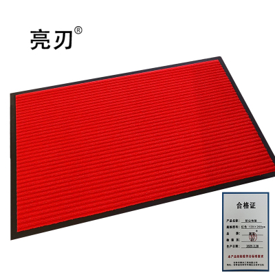 亮刃 防尘地垫 正红色 120x150cm 米