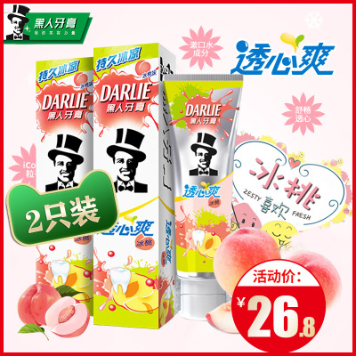 黑人牙膏透心爽冰桃120gX2清新口气防蛀含涑口透心爽健齿套装