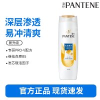 潘婷氨基酸洗发水洗发乳洗头膏女士男女通用 丝质顺滑 200g