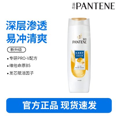 潘婷氨基酸洗发水洗发乳洗头膏女士男女通用 丝质顺滑 200g