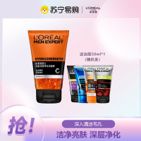 欧莱雅男士洗面奶劲能深层净化洁面膏100ml加赠欧莱雅随机男士洁面50ml