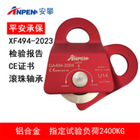 安攀(ANPEN)单滑轮组索道登山攀岩溜索横渡运输高空救援户外装备攀登探洞U14