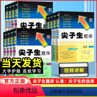 语文[人教版] 四年级下 [正版]2024新版尖子生题库小学一年级二三年级四五六年级下册语文数学人教版北师大版一课一练课