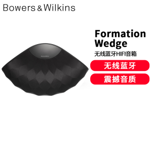 Bowers&Wilkins (宝华韦健) B&W Formation Wedge家用无线蓝牙音响 HIFI高保真 桌面