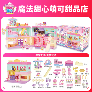 奇妙萌可会讲故事的爱心萌可甜心魔法棒糖果枪女孩影视动漫