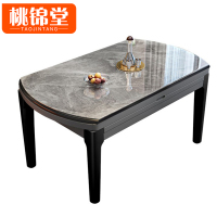 桃锦堂岩板 餐桌椅