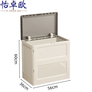 怡卓欧收纳箱56*36*60cm个