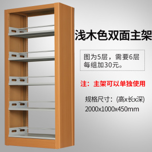 文灵钢制书架置物架图书馆单双面书店阅览室学校档案架资料架落地铁架