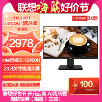 联想(Lenovo)来酷LecooAIO 23.8英寸一体机I5-12450H 8G 512G 集显 Win11 黑色 官方标配
