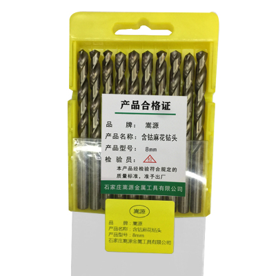 嵩源含钴麻花钻头 直柄钻头 8mm 支