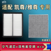 游枫亭适配起亚凯尊现代雅尊空气空调机油滤芯格清器原厂升级活性炭