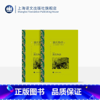 [正版]源氏物语 紫式部著 丰子恺译 译文名著精选 珍贵古版章节插图 日本文学 上海译文出版社