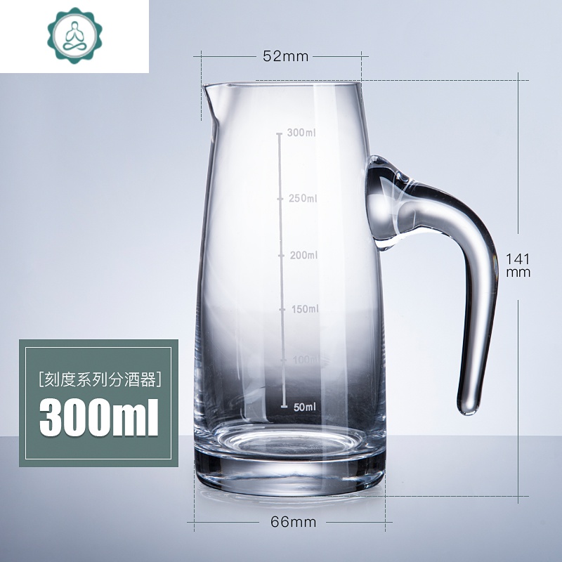 玻璃白酒分酒器带刻度线2018公杯带把醒酒器酒具 封后 300分酒器带