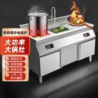 欢呼好太太商用电磁炉 3500W/5000W大功率大锅灶双头加厚不锈钢饭店厨房食堂炒炉电灶台凹面 双头单尾小炒