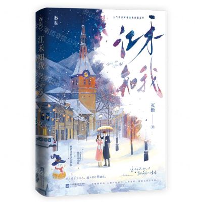 [N]江禾知我-9787559472656