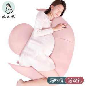 枕工坊孕妇枕头护腰托腹侧睡枕冬睡枕侧卧枕u型枕多功能抱枕靠枕托腹托腹抱枕怀孕抱枕孕妇枕怀孕孕期神器多色可选安睡整晚