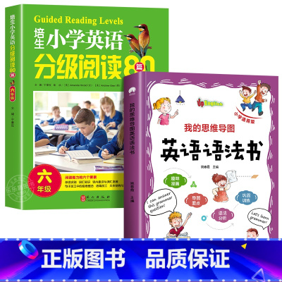 [6年级]培生英语阅读+英语语法书 小学通用 [正版]培生小学英语分级阅读80篇 小学生三四五六年级英语阅读理解与完形填