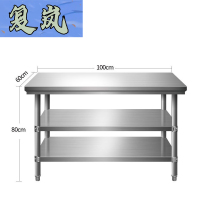 复岚 不锈钢操作台 三层/张