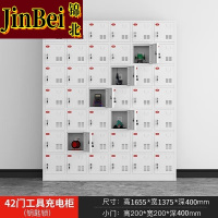 锦电动工具充电柜工地对讲机存放柜手电钻集中充电保管箱42门