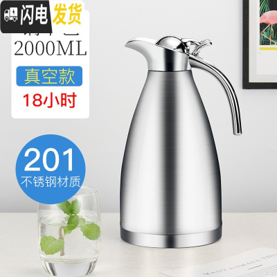 三维工匠304不锈钢保温水壶家用大容量暖水瓶热开水壶学生宿舍定制2 钢本色2(201真空保温18小时)保温杯