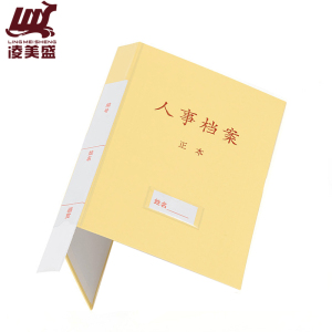 凌美盛 优选PP材质干部人事档案盒 A4新标准 三柱蛇簧夹45mm背宽RSDA30 可定制/个